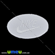 Термоаплікація Nike, 6,5х4 см, Біла, 1 шт (APL-031705)